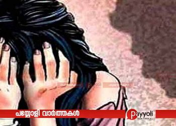 16 വയസ്സുകാരിയെ പീഡിപ്പിക്കുകയും, അണ്ഡം വില്‍പ്പന നടത്തുകയും ചെയ്ത കേസില്‍ മാതാവും രണ്ടാനച്ഛനുമുള്‍പ്പെടെ 3 പേര്‍ അറസ്റ്റില്‍.