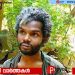 അട്ടപ്പാടി മധുകൊലകേസ്സ് , വിചാരണ ഇന്നും തുടരും, ഇന്ന് വിസ്തരിക്കുക പതിനെട്ടും പത്തൊൻപതും സാക്ഷികളെ,