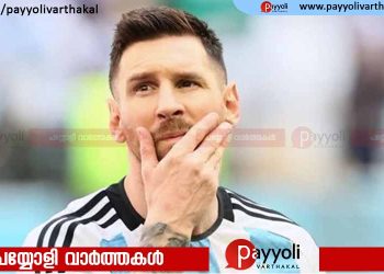 സൗ​ദി​ക്കെ​തി​രാ​യ തോ​ൽ​വി​; ന്യാ​യീ​ക​ര​ണ​മി​ല്ലെ​ന്ന് മെ​സി