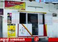ശനിയാഴ്ച മുതൽ സംസ്ഥാന വ്യാപകമായി റേഷൻ കടകൾ അടച്ചിടുന്നു