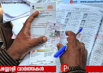 വോട്ടര്‍ പട്ടിക പുതുക്കല്‍; പുതിയ അപേക്ഷ ഇപ്പോൾ സമർപ്പിക്കാം, അന്തിമ പട്ടിക ജനുവരി അഞ്ചിന്