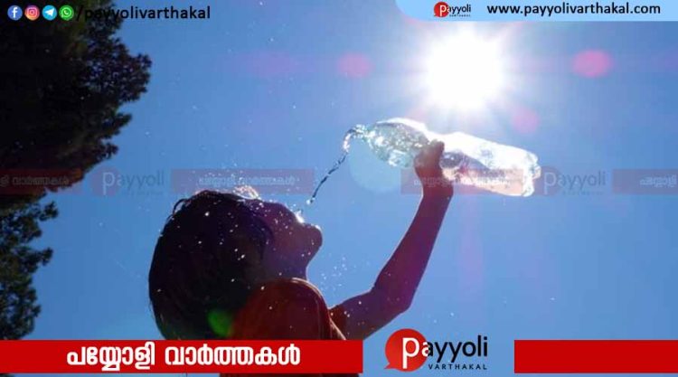 കനത്ത ചൂട് ഇന്നും തുടരും; താപനില 39 ഡിഗ്രി സെൽഷ്യസ് വരെ ഉയരാം