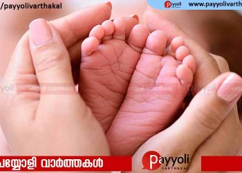 ആദ്യ പ്രസവത്തിനു മാത്രമല്ല രണ്ടാമത്തെ പ്രസവത്തിനും ഇനി 5000 രൂപ; കുട്ടി പെൺകുഞ്ഞായിരിക്കണം; 2022 ഏപ്രിൽ 1 മുതൽ മുൻകാല പ്രാബല്യത്തോടെ.