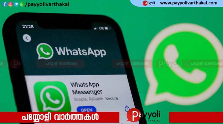 വാട്‌സാപ്പിൽ നിന്ന് പുറത്ത് പോവാതെ കോണ്‍ടാക്ട് എഡിറ്റ് ചെയ്യാനും ചേര്‍ക്കാനും സാധിക്കും.