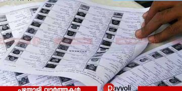 തദ്ദേശ വോട്ടർ പട്ടിക: സെപ്റ്റംബർ 23 വരെ പേര് ചേർക്കാം