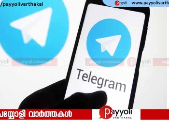 ടെലഗ്രാമില്‍ സിനിമ ഡൗൺലോഡ് ചെയ്ത് കാണുന്നവര്‍ക്ക് എട്ടിന്‍റെ പണി വരുന്നു