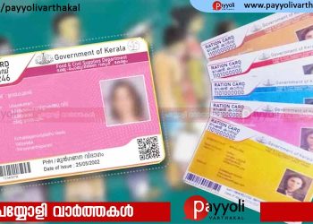 റേഷൻ കാർഡുകളിൽ മുപ്പത് ലക്ഷം കാർഡുകൾ പിവിസി രൂപത്തിലേക്ക് മാറിയെന്ന്; മന്ത്രി ജിആർ അനിൽകുമാർ