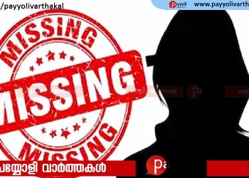 കോഴിക്കോട് കുടുംബത്തിലെ അഞ്ച് പേരെ കാണാനില്ലെന്ന പരാതിയുമായി ഗൃഹനാഥന്‍