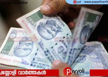 പെന്‍ഷനുകള്‍ ഉള്‍പ്പെടെ ഭിന്നശേഷിക്കാര്‍ക്കുള്ള മൂന്ന് പ്രധാന ആനുകൂല്യങ്ങള്‍ മുടങ്ങി;339.3 കോടി രൂപ പെന്‍ഷന്‍ ഇനത്തില്‍ കുടിശ്ശിക