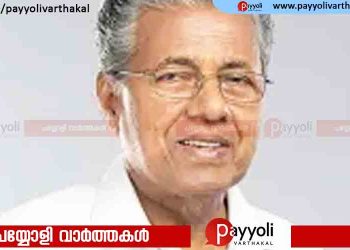 വടകരയിൽ സ്വകാര്യ ഹോട്ടലിൽ മുഖ്യമന്ത്രിയുടെ നേതൃത്വത്തിൽ സി പി എം അടിയന്തര അവലോകന യോഗം ചേർന്നു