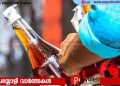 ലോക്സഭാ തിരഞ്ഞെടുപ്പിനോട് അനുബന്ധിച്ച് സംസ്ഥാനത്തെ മദ്യവിൽപ്പനശാലകൾ ബുധനാഴ്ച മുതൽ അടച്ചിടും