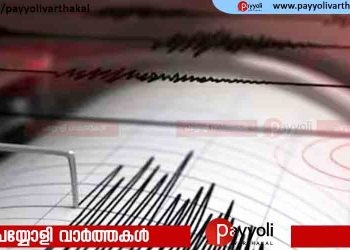യുഎഇയിലെ ഫുജൈറയില്‍ നേരിയ ഭൂചലനം