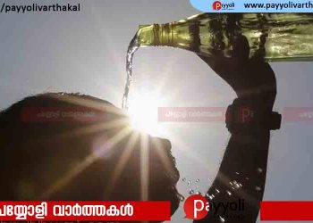 ഉഷ്ണതരംഗം; മേയ് ആറ് വരെ സംസ്ഥാനത്തെ മെഡിക്കല്‍ വിദ്യാഭ്യാസ സ്ഥാപനങ്ങള്‍ക്കും അവധി