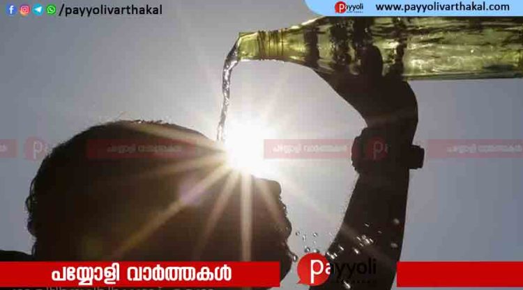 ഉഷ്ണതരംഗം; മേയ് ആറ് വരെ സംസ്ഥാനത്തെ മെഡിക്കല്‍ വിദ്യാഭ്യാസ സ്ഥാപനങ്ങള്‍ക്കും അവധി