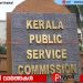 ഉദ്യോഗാർഥികൾക്ക് പി എസ് സിയുടെ പ്രൊഫൈൽ ലോഗിൻ ചെയ്യാൻ ഇനി ഒടിപിയും