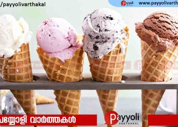 ഐസ്‌ക്രീമിൽ വിരൽ കണ്ടെത്തിയ സംഭവത്തിൽ പുതിയ വഴിത്തിരിവ്;ഫാക്ടറി ജീവനക്കാരന്റേതാണെന്ന്  സൂചന