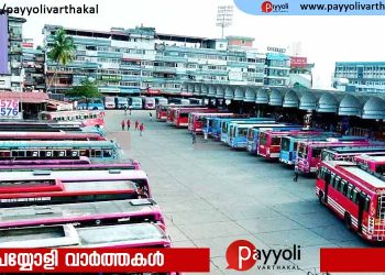 കോഴിക്കോട്-കണ്ണൂർ റൂട്ടിലെ സ്വകാര്യ ബസ് തൊഴിലാളികൾ നാളെ മുതൽ അനിശ്ചിതകാല സമരത്തിലേക്ക്