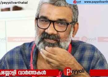 സംവിധയകാൻ രഞ്ജിത്തിനെതിരായ ആരോപണം;ചലച്ചിത്ര അക്കാദമി ചെയർമാൻ സ്ഥാനത്ത് നിന്ന് മാറ്റാൻ സമ്മർദം