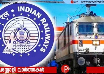 ടിക്കറ്റില്ലാതെ യാത്ര ചെയ്യുന്നവർക്കെതിരെ നടപടി കടുപ്പിക്കാൻ കേന്ദ്രം