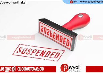 അങ്കണവാടിയിൽ വീണ് കുഞ്ഞിന് ഗുരുതരമായി പരിക്കേറ്റ സംഭവം; ജീവനക്കാർക്ക് സസ്പെൻഷൻ