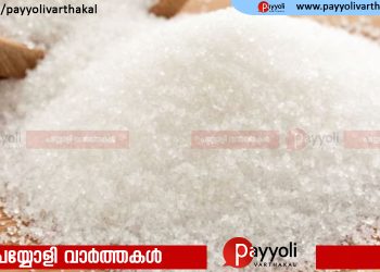 സംസ്ഥാനത്ത് അന്ത്യോദയ അന്നയോജന ഗുണഭോക്താക്കള്‍ക്കുള്ള റേഷന്‍ പഞ്ചസാരയുടെ വില കൂട്ടി