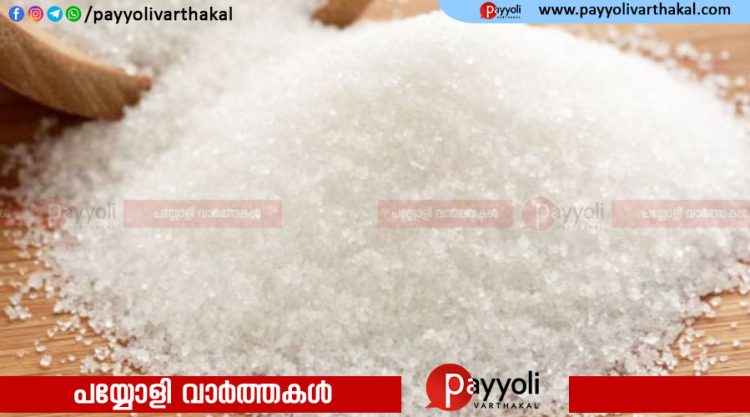 സംസ്ഥാനത്ത് അന്ത്യോദയ അന്നയോജന ഗുണഭോക്താക്കള്‍ക്കുള്ള റേഷന്‍ പഞ്ചസാരയുടെ വില കൂട്ടി
