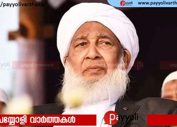 ‘കണ്ണൂരിൽ ഒരു ഏരിയ സെക്രട്ടറി പോലും സ്ത്രീ ഇല്ല’; സ്ത്രീസമത്വത്തിൽ സിപിഎമ്മിനെ വെല്ലുവിളിച്ചും പരിഹസിച്ചും കാന്തപുരം