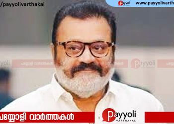 സത്യജിത് റേ ഫിലിം ഇന്‍സ്റ്റിറ്റ്യൂട്ടിലെ ലൈംഗികാതിക്രമ പരാതിയിൽ  ചെയര്‍മാന്‍ സുരേഷ്ഗോപി ഇടപെടുന്നില്ലെന്ന് ആക്ഷേപം
