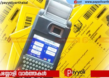 മസ്റ്ററിങ്​ നടത്തിയില്ല; 11 ലക്ഷം പേരുടെ റേഷൻ മരവിപ്പിച്ചു