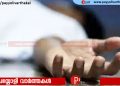 പൊലീസ് സ്റ്റേഷനിലെ ശുചിമുറിയിൽ യുവാവ് ജീവനൊടുക്കിയ നിലയിൽ