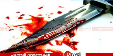 വളർത്തുനായ അയൽക്കാരൻ്റെ വീട്ടിൽ പോയി; തർക്കത്തിനിടെ അയൽവാസിയെ വെട്ടിക്കൊന്ന സംഭവത്തിൽ പ്രതി പിടിയിൽ‌