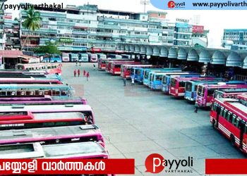കുറ്റ്യാടി കോഴിക്കോട് റൂട്ടിൽ സർവീസ് നടത്താതെ സ്വകാര്യ ബസുകൾ;ഉടമകളുമായി അധികൃതർ ചർച്ച നടത്തണം, ഇല്ലാതെ സർവീസ് പുനരാരംഭിക്കില്ല