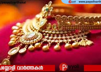 സംസ്ഥാനത്ത് സ്വർണവിലയിൽ വർധന; ഇന്നത്തെ നിരക്ക് അറിയാം