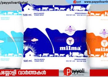 സംസ്ഥാനത്ത് പാൽ‌ വില കൂടിയേക്കും; ലിറ്ററിന് 60 രൂപയാക്കണമെന്ന ആവശ്യത്തിൽ തീരുമാനം ഇന്ന്
