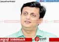 ജ്യോതി മൽഹോത്ര ചാരവൃത്തി ചെയ്യുന്ന ആളാണെന്ന് കരുതിയല്ല കൊണ്ടുവന്നത്: മന്ത്രി മുഹമ്മദ് റിയാസ്