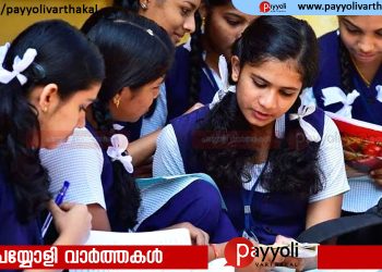 സ്കൂൾ സമയമാറ്റം; ബുധനാഴ്ച വിവിധ സംഘടനകളുമായി സംസ്ഥാന സര്‍ക്കാര്‍ ച‍ര്‍ച്ച നടത്തും