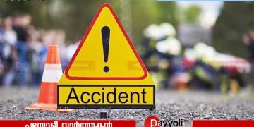 കാർ നടപ്പാതയിലേക്ക് ഇടിച്ചുകയറി അപകടം; 5 പേർക്ക് പരിക്ക്, 4 പേരുടെ നില ഗുരുതരം