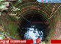 യുവതി അബദ്ധത്തിൽ കിണറ്റിൽ വീണു;  രക്ഷരായി ഫയർഫോഴ്സ്