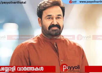 ആനക്കൊമ്പ് കേസിൽ മോഹൻലാലിനും സര്‍ക്കാരിനും തിരിച്ചടി; ആനക്കൊമ്പ് കൈവശം വയ്ക്കാനുള്ള ലൈസൻസ് കോടതി റദ്ദാക്കി