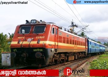 ട്രെയിനിന് നേരെ കല്ലേറ്; യാത്രക്കാരന് പരിക്ക്, സംഭവത്തിൽ അന്വേഷണം തുടങ്ങി