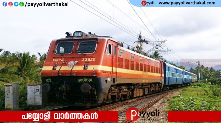 ട്രെയിനിന് നേരെ കല്ലേറ്; യാത്രക്കാരന് പരിക്ക്, സംഭവത്തിൽ അന്വേഷണം തുടങ്ങി