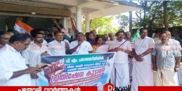 ‘മണിയൂർ പഞ്ചായത്തിൽ ജനാധിപത്യം അട്ടിമറിക്കുന്നു’- യു ഡി എഫ് – ആർ എം പി