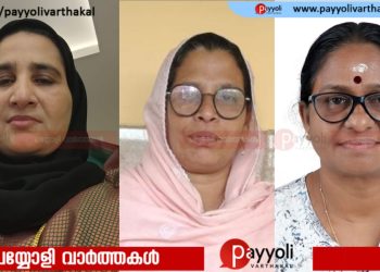 കൊയിലാണ്ടിയിൽ സ്വതന്ത്ര കർഷക വനിത വിങ്ങ് മണ്ഡലം കമ്മിറ്റി രൂപീകരിച്ചു: പി റഷീദ പ്രസിഡന്റ്, സമീറ പയ്യോളി സെക്രട്ടറി