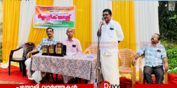 പള്ളിക്കര സൗത്ത് എം കുട്ടികൃഷ്ണൻ മാസ്റ്റർ ഗ്രന്ഥശാല റിപ്പബ്ലിക്ക് സദസ്സ് സംഘടിപ്പിച്ചു