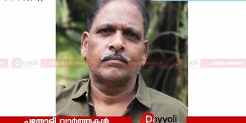 പെരുമാൾപുരം പട്ടേരി ദിനേശൻ അന്തരിച്ചു