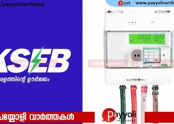 സമ്പൂർണമായി സ്മാർട്ട്‌ മീറ്ററിലേക്ക് മാറാൻ കേരളം; കെ എസ് ഇ ബിക്ക് ഊർജവകുപ്പിന്റെ അനുമതി