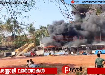 കരിപ്പൂർ എയർപോർട്ട് റോഡിൽ തീപിടിത്തം; നാല് ബസുകൾ കത്തി നശിച്ചു