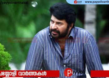 ‘കുറേക്കാലത്തേക്ക് മണവും രുചിയും ഒന്നും എനിക്ക് ഇല്ലായിരുന്നു. ഇതൊക്കെ ഇല്ലാതാകുമ്പോഴേ അതിന്റെ വിലയറിയൂ’- മമ്മൂട്ടി