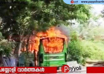 കോഴിക്കോട് മാങ്കാവിൽ ഓടിക്കൊണ്ടിരുന്ന സ്വകാര്യ ബസിന് തീപിടിച്ചു