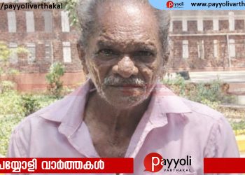 മുക്കാളി ബൈപ്പാസ് റോഡിൽ ബസ് കയറി വയോധികൻ മരണപ്പെട്ടു